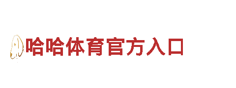玩转雷泽体育直播，尽享创新广告之乐
